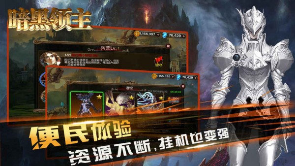 暗黑领主商店版手游
