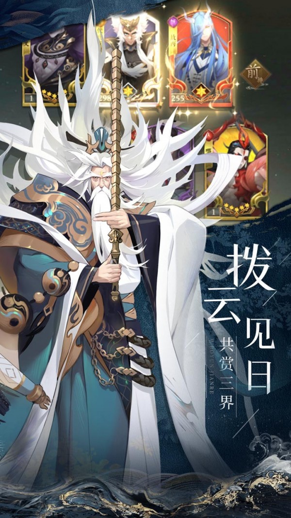 太初封神传手游