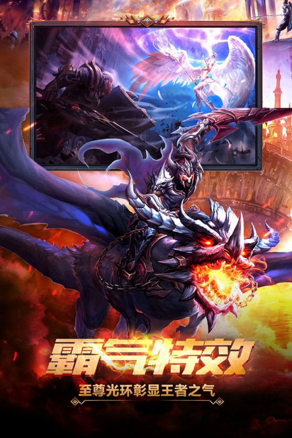 魔域神戒手游
