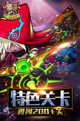 新部落守卫战之再战风云手游