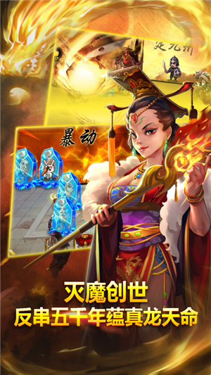 帝星战魂九游版手游