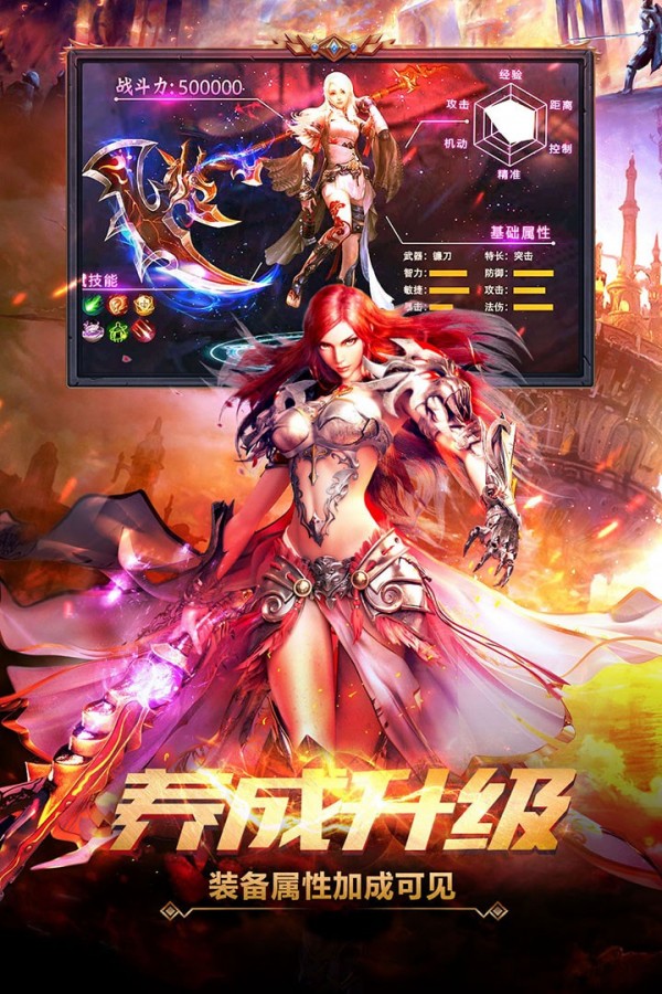 魔域神戒手游