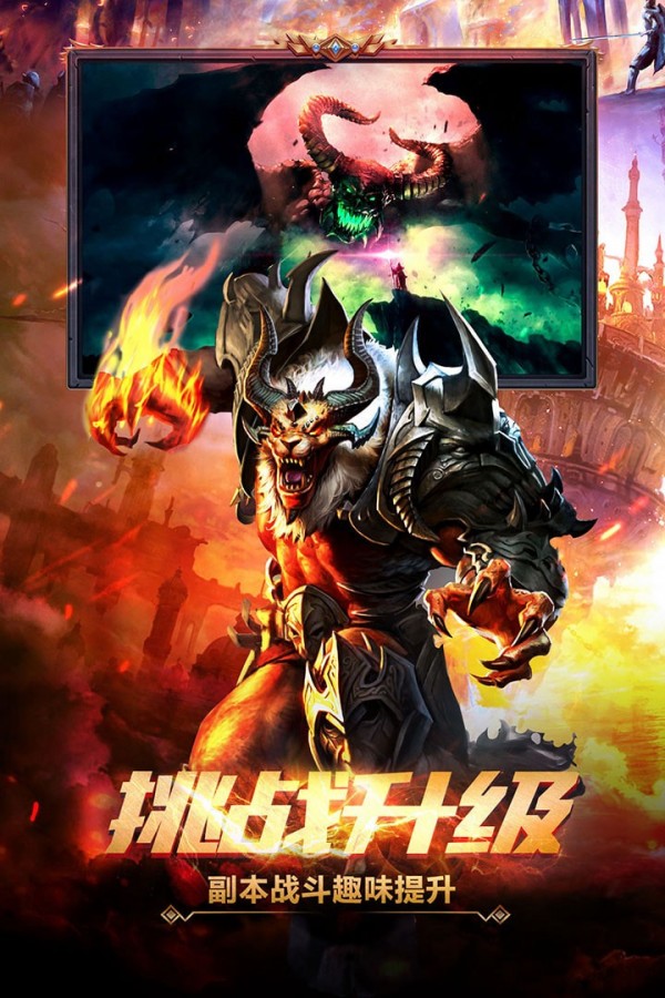 魔域神戒手游