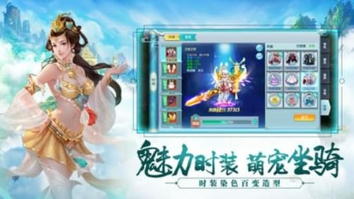 蜀山斗剑千抽版手游