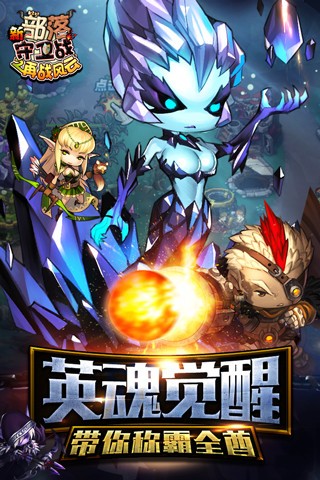 新部落守卫战之再战风云手游