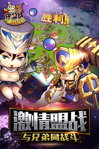 新部落守卫战之再战风云手游
