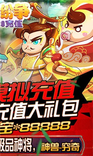 纷争手游