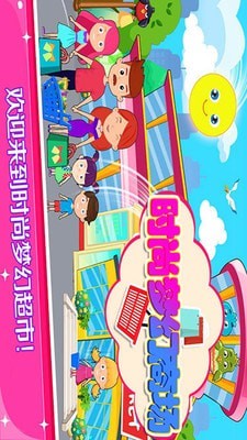 托卡小镇迷你乐园手游