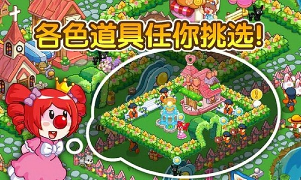 摩尔庄园消灭不开心手游