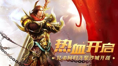 至尊王者手游