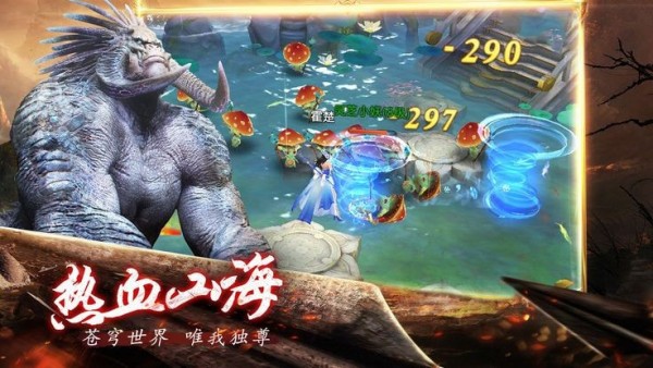 大荒之境手游