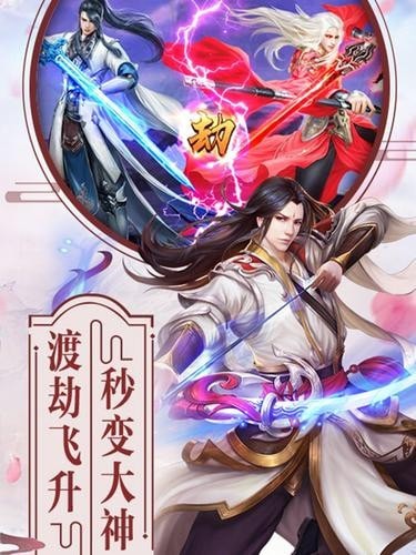 蓬莱仙缘手游
