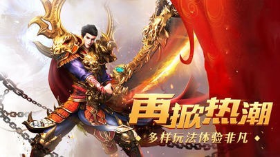 至尊王者手游