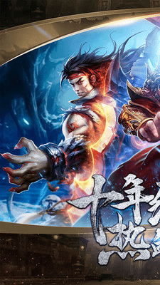 弑沙天下手游