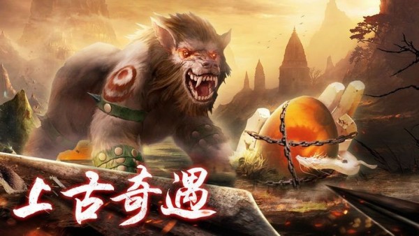 大荒之境手游