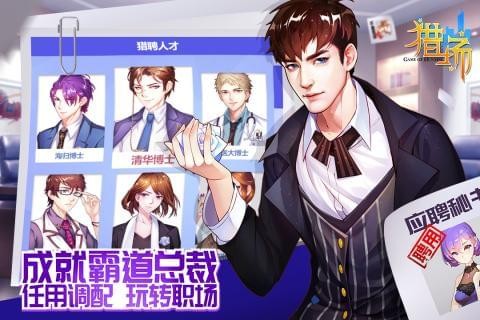 猎场手游九游版手游