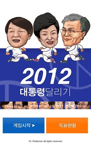 2014巴西世界杯官方游戏手游