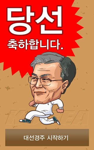 2014巴西世界杯官方游戏手游