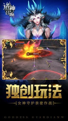 诸神召唤手游