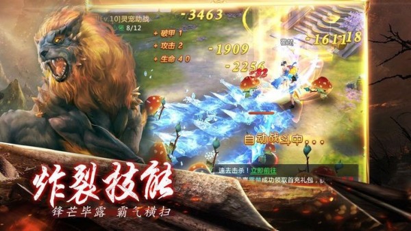 大荒之境手游