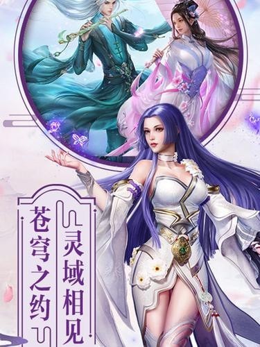 蓬莱仙缘手游