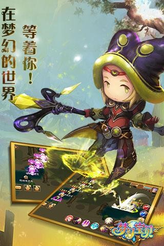 梦幻宝宝偶像故事手游