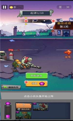 丧尸大逃亡手游