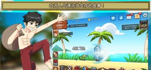 岛屿探索手游