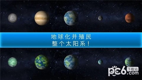太空驻扎者手游
