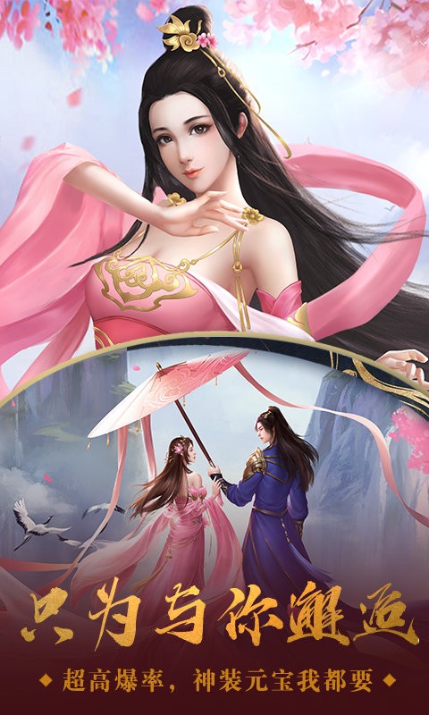 战玲珑2之逍遥武神手游