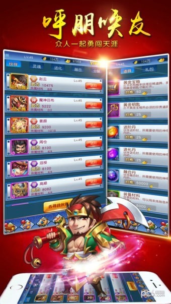 三国卡牌无双手游