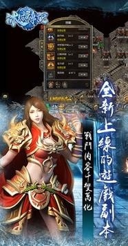 冰城传说手游