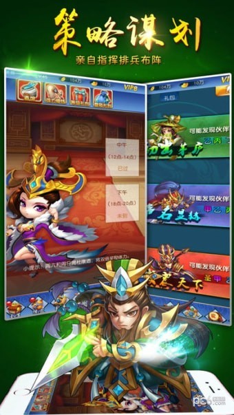 三国卡牌无双手游