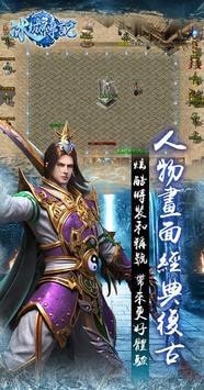 冰城传说手游