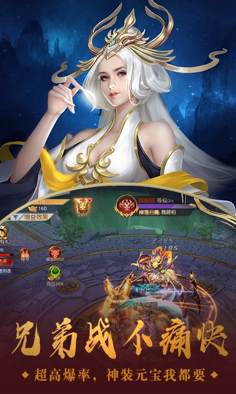 战玲珑2之逍遥武神手游