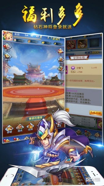 三国卡牌无双手游
