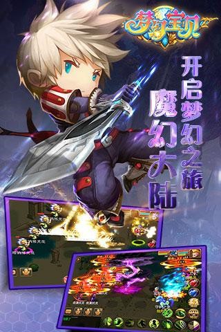 梦幻宝宝偶像故事手游