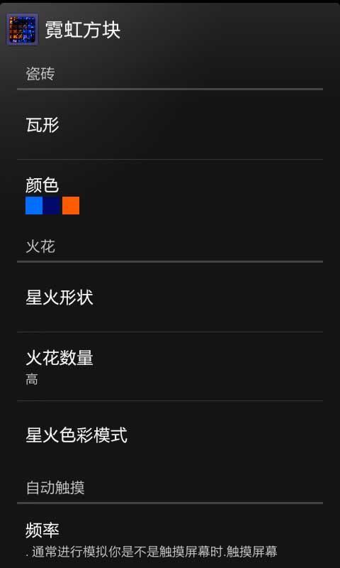 霓虹方块消消消手游