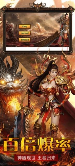 战神无双手游