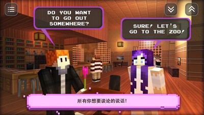 爱情故事女孩的选择手游