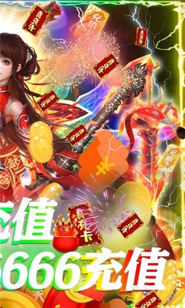 御天剑道2d版手游