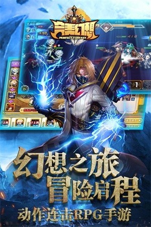 完美幻想百度版手游