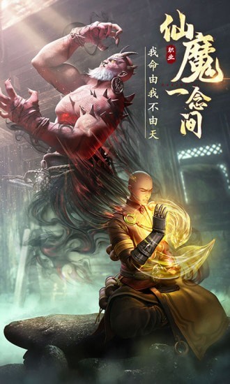 绝世仙王之战无不胜手游