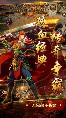 9377怒火一刀传奇手游