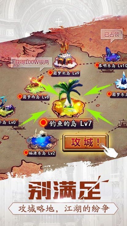 少年侠客手游