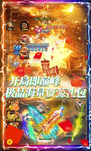 御天剑道2d版手游