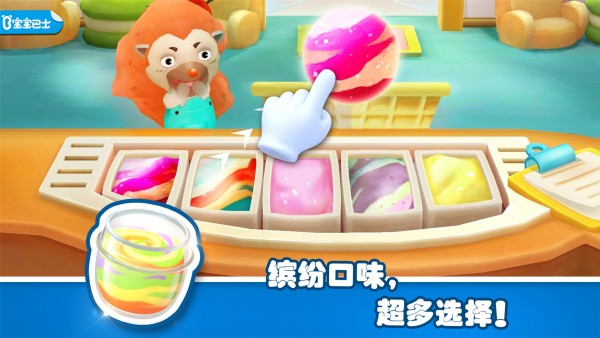 宝宝梦想空姐手游
