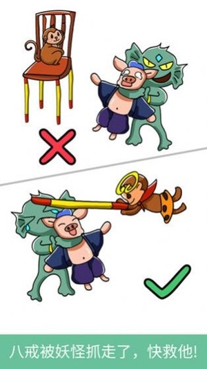 脑洞画线高手手游