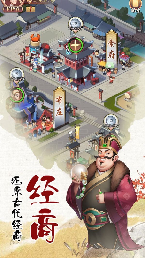 代号行者手游