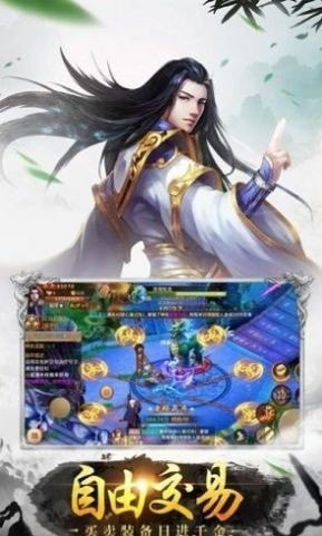 天涯明月刀万古仙缘手游